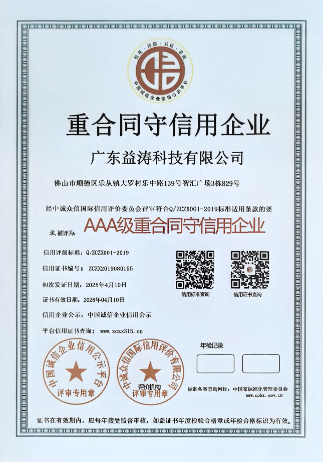 太子河荣誉证书