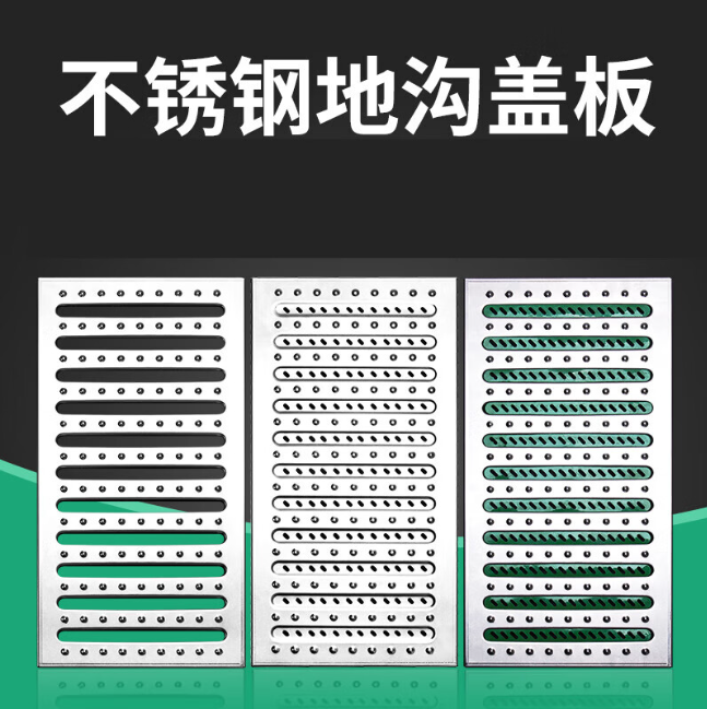 太子河不锈钢沟盖板展示