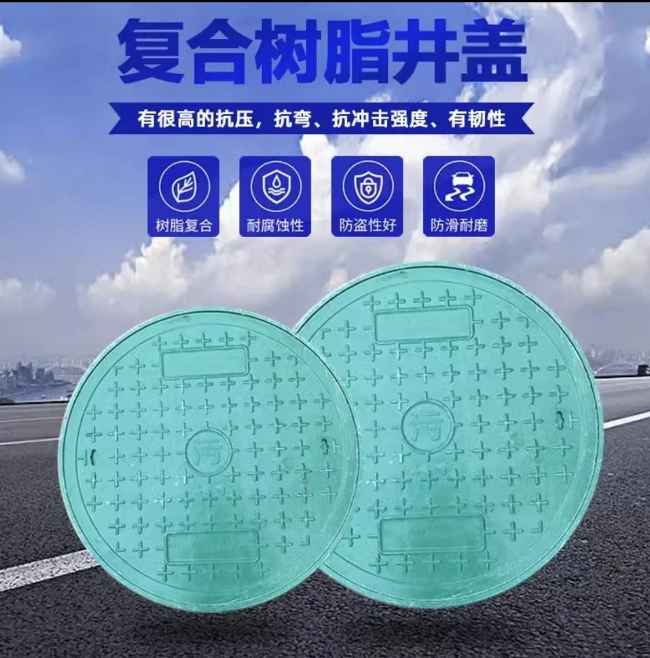太子河树脂复合圆井展示